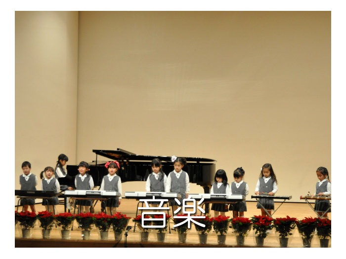 音楽教室